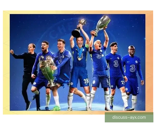 切尔西足球俱乐部历史辉煌与未来发展展望解析