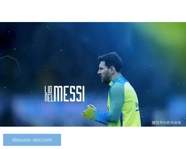 梅西加盟国际米兰宣布新赛季目标 担任球队核心引领冲击冠军