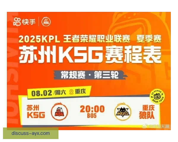 苏州超级联赛最新赛程公布赛时全解析