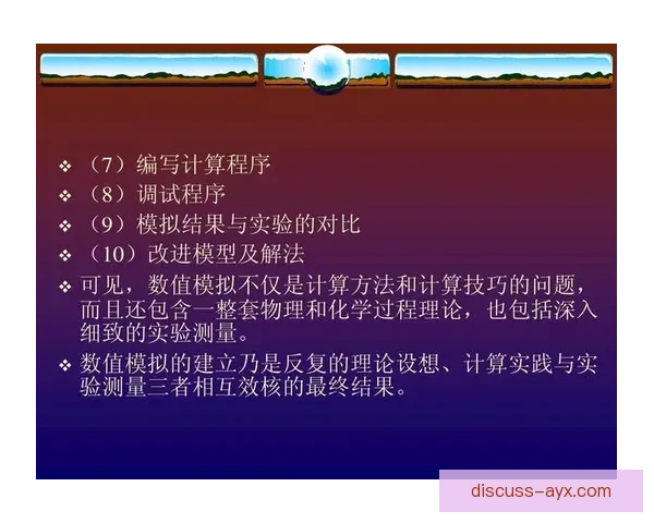 基于数据建模与历史战绩综合分析的足球比分精准预测策略研究方法与实践 基于数据建模与历史战绩综合分析的足球比分精准预测策略研究方法与实践