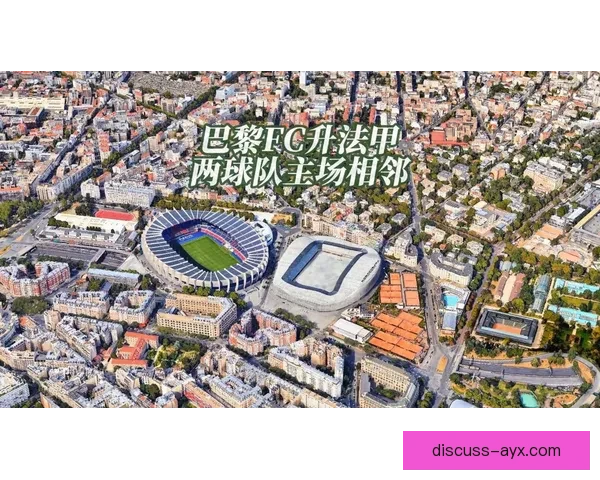 法甲赛事分析平台深度解读新赛季豪门争冠走势与黑马崛起机会全览 法甲赛事分析平台深度解读新赛季豪门争冠走势与黑马崛起机会全览